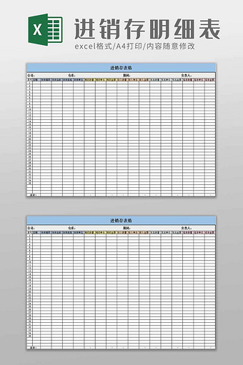 银行存款日记账Excel模板图片