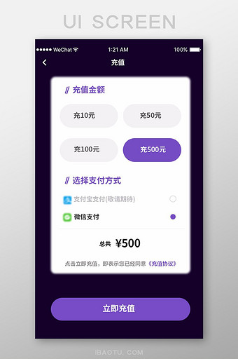 紫色扁平简约社交app充值中心移动界面图片