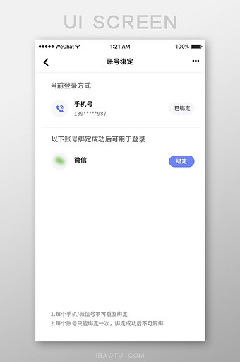 手机号码图片