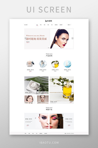 白色极简精致化妆美妆网站UI网页界面图片