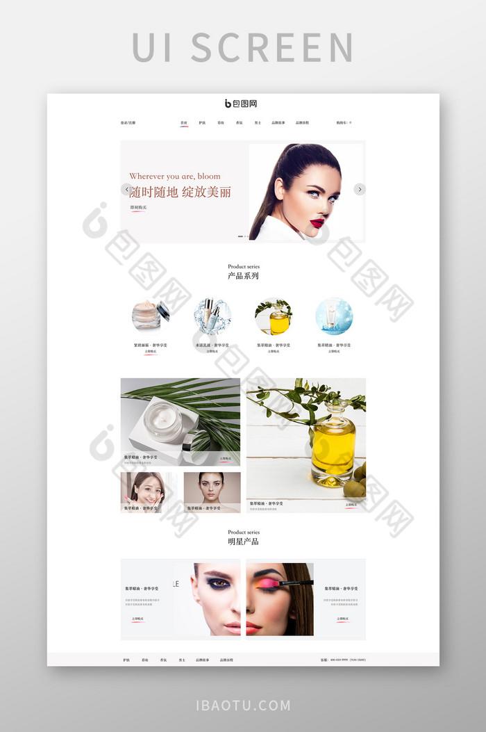 白色极简精致化妆美妆网站UI网页界面图片图片