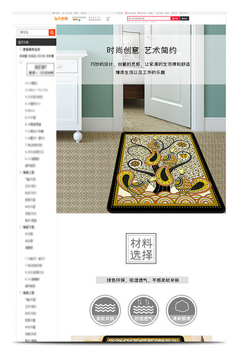 浅色家居卧室客厅地毯电商详情页模板图片