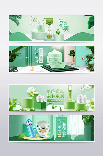 绿色背景小清新风美妆护肤品电商海报模板图片