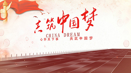 政府工作汇报数据图文展示ae模板