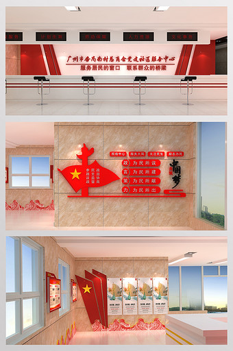 cdr+max社区党建服务中心场景设计图片