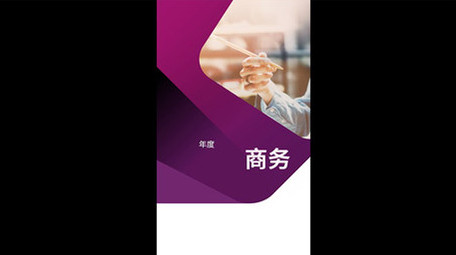 企业商务主题的手机版式动画AE模板