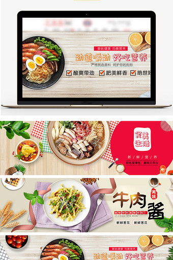 简约清新木桌面条食品促销海报banner图片