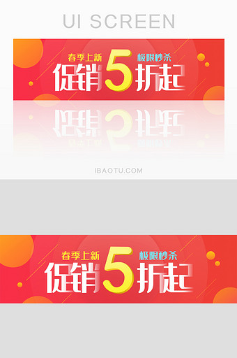 渐变时尚促销banner上新打折秒杀商品图片