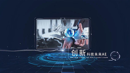 震撼科技图片AE模板