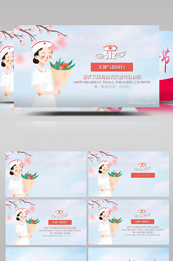国际护士节宣传片头模板AE模板图片