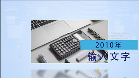 酷炫科技企业图文展示标题模板