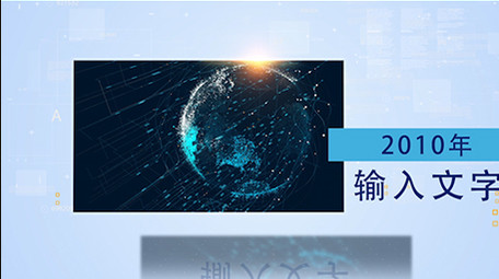 酷炫科技企业图文展示标题模板