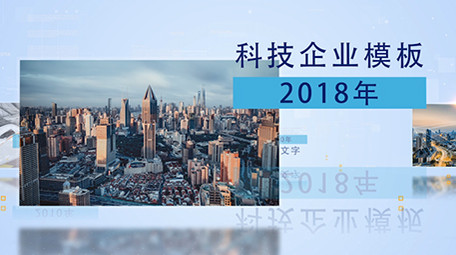 酷炫科技企业图文展示标题模板