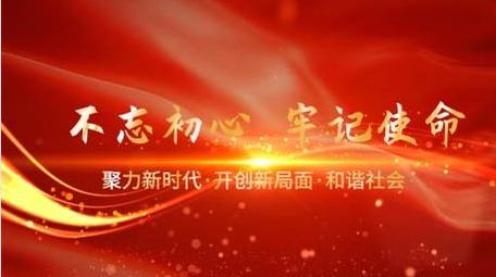 震撼红色党政图文片头