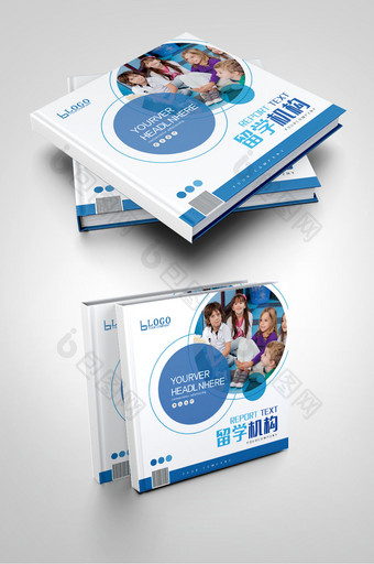 蓝色大气留学教育儿童英语国际画册封面图片