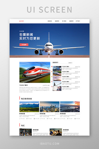 ui企业新闻官网首页界面设计资讯界面图片