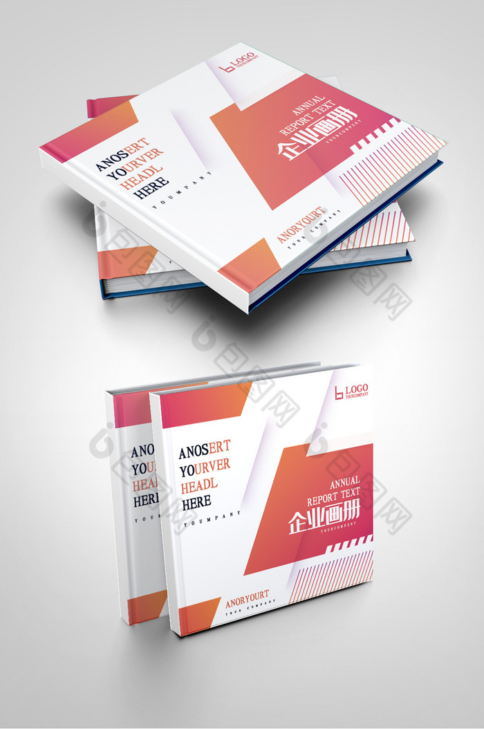 橙软件公司互联网产品企业画册封面图片图片