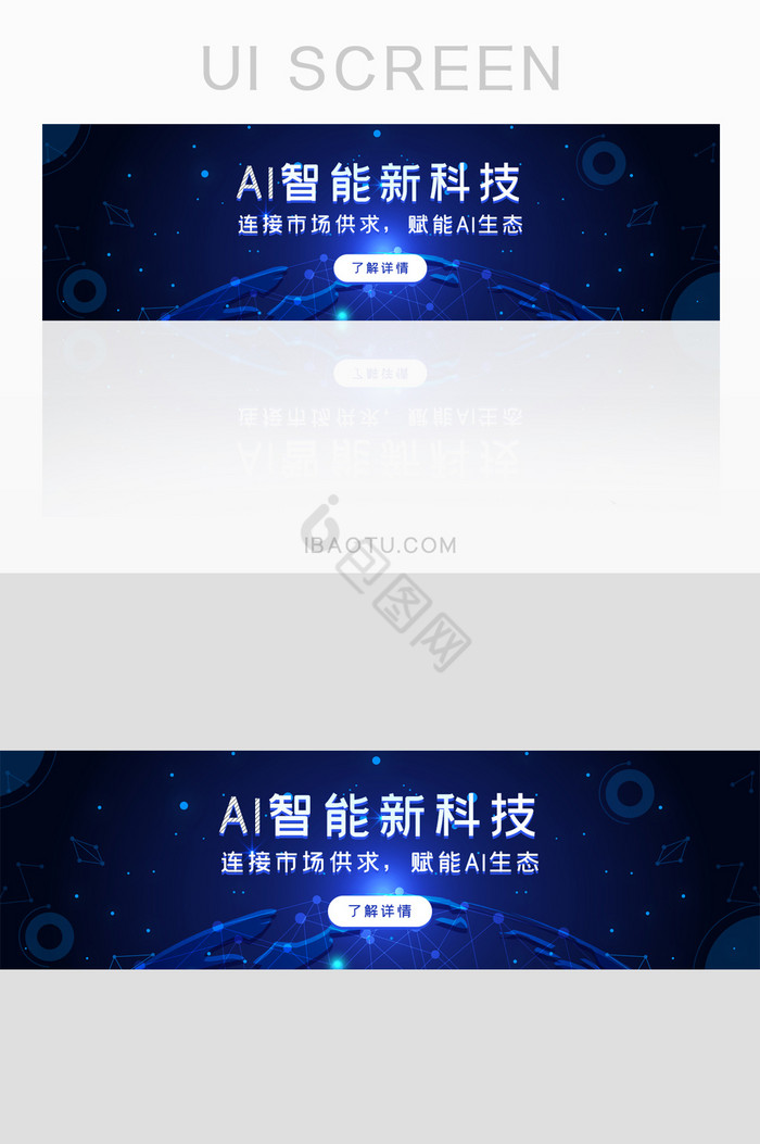 科技感AI智能新科技banner