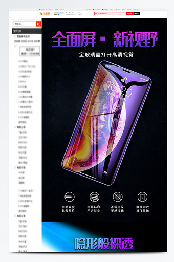 紫色数码苹果安卓手机钢化钻石镜头膜详情页图片