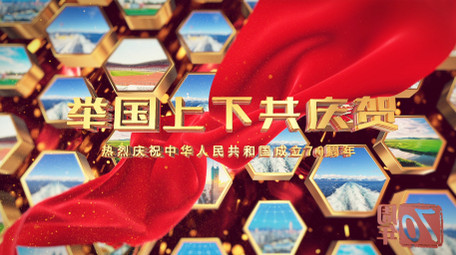 E3D大气70周年党政图文片头AE模板