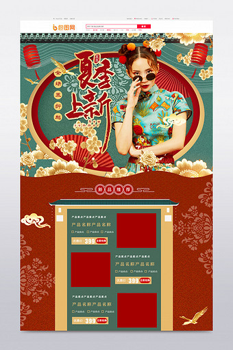 中国风国潮夏装女装夏季上新电商首页图片