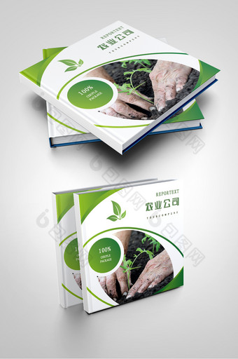 绿色时尚农业公司农产品种植环保画册封面图片
