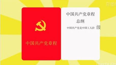 卡通图文党政党课MG动画AE模板