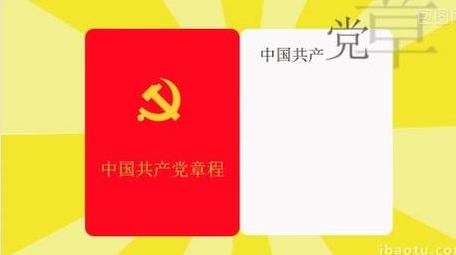 卡通图文党政党课MG动画AE模板