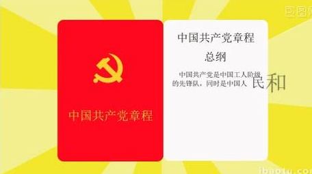 卡通图文党政党课MG动画AE模板