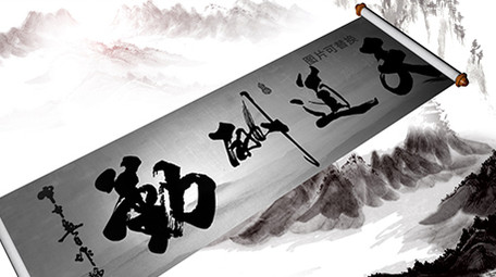 中国风古风水墨卷轴开场AE模板