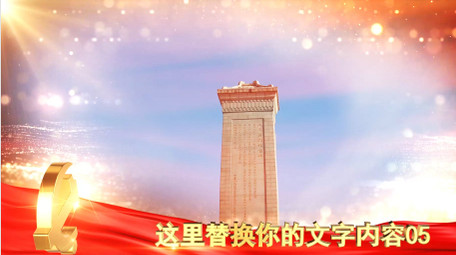 E3D建党政图文展示AE视频模板