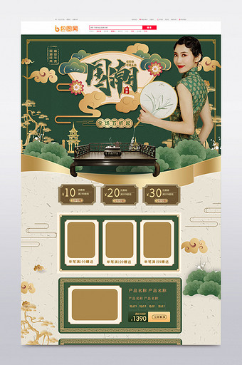 绿色复古国潮中国风夏季女装旗袍首页图片