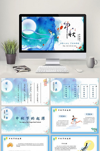 传统节日中秋节思乡班会教育PPT模板