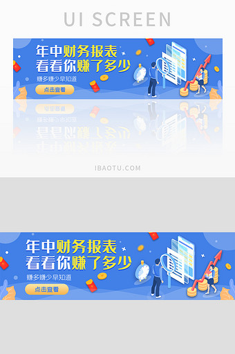ui设计网站banner金融财务报表设计图片