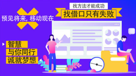 互联网商务数据科技金融信息企业MG动画