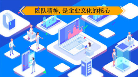 互联网商务数据科技金融信息企业MG动画