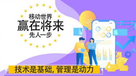 互联网商务数据科技金融信息企业MG动画