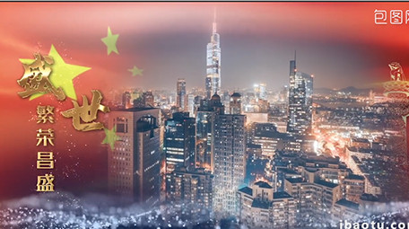 红色国庆十一70周年党政图文展示AE模版