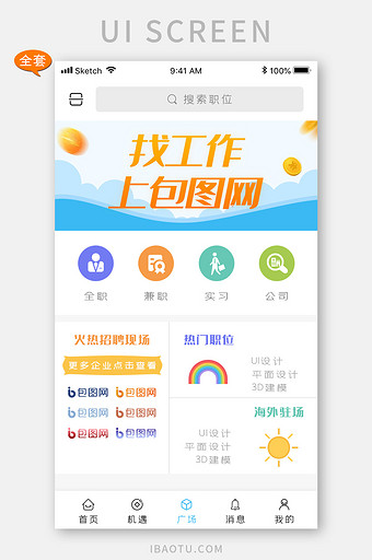 【建筑】UI设计图片_UI设计素材_UIv模板模板_民用建筑设计通则按原创层数图片