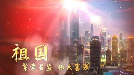 红色党政金字标题图文中国梦70AE模版