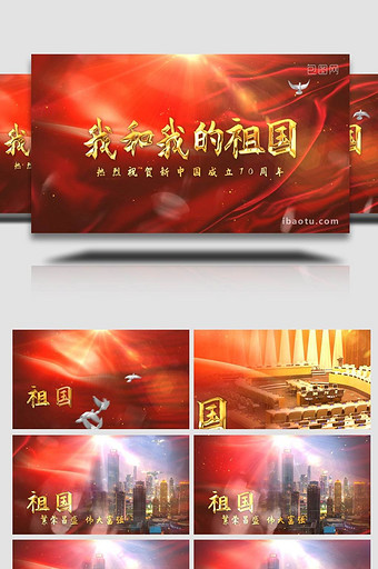 红色党政金字标题图文中国梦70AE模版图片