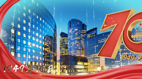 党建华诞70周年大气红绸金字图文模板