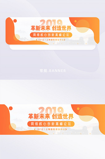 金融科技互联网企业会展网页banner图片