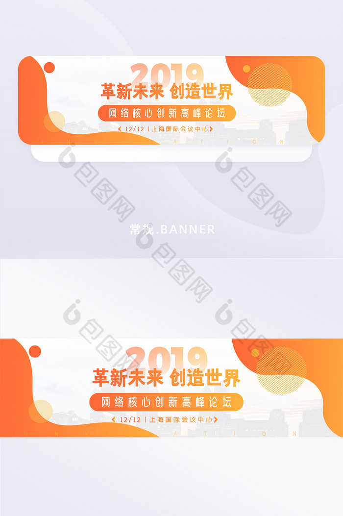 科技互联网网页科技banner图片