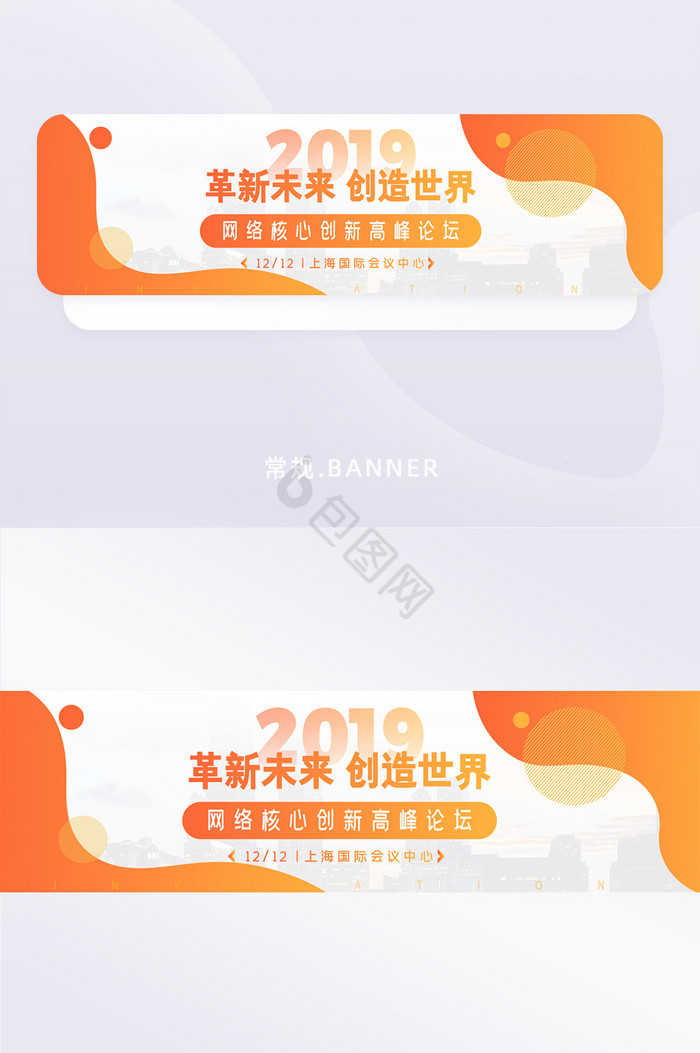 金融科技互联网企业会展网页banner