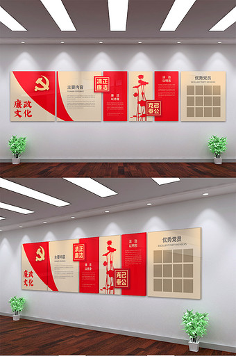红色中国风党建文化墙廉政文化墙设计图片