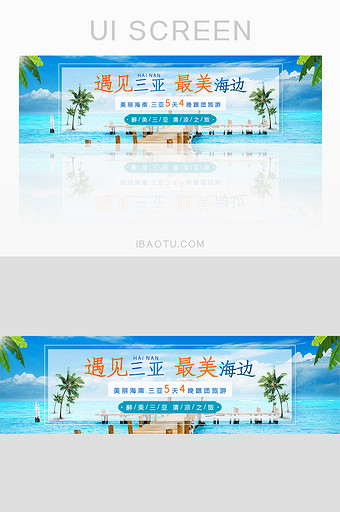 ui设计网站banner旅游三亚出游图片