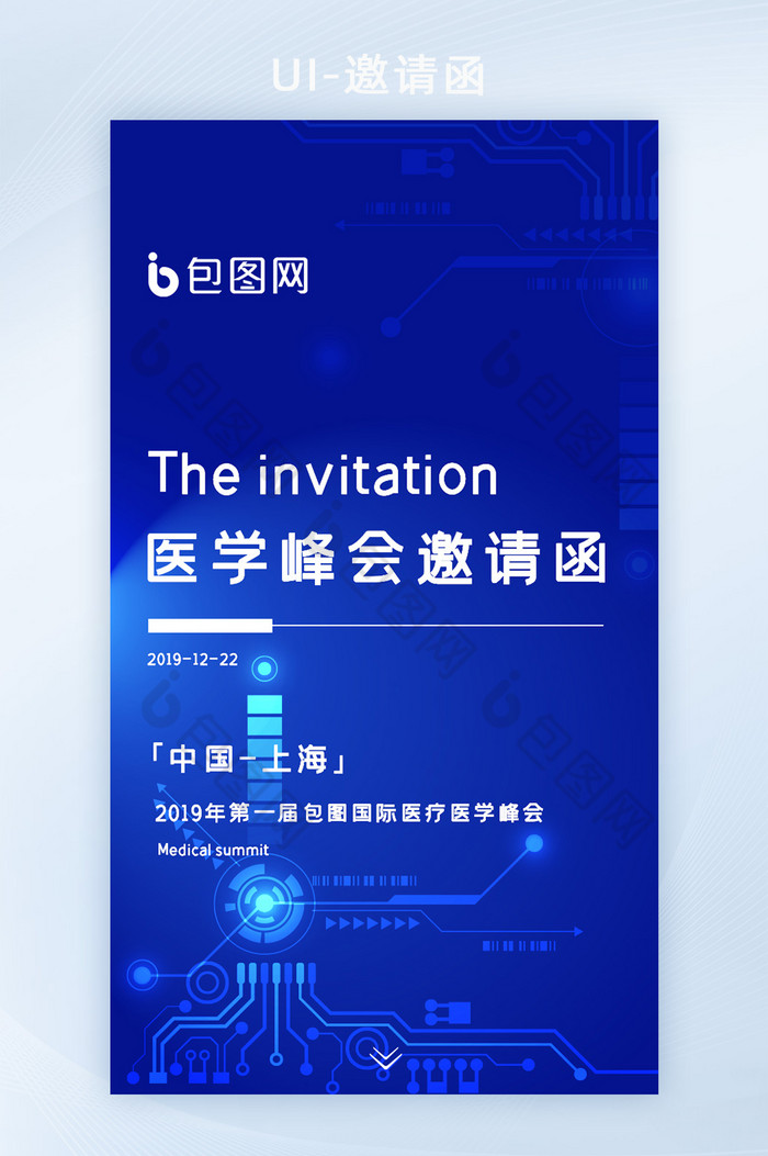 蓝色大气科技商务企业h5邀请函移动页图片图片