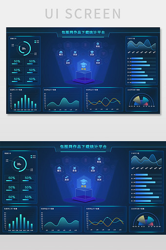 蓝色包图网作品下载统计平台可视化网页界面图片