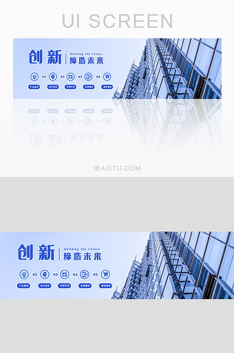 蓝色企业官方网站服务开发banner图片